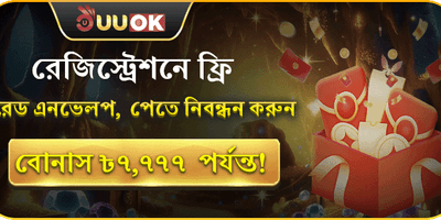 ৳7,777 ফ্রি বোনাস