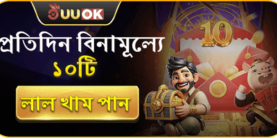দৈনিক রিলোড বোনাস promotion image