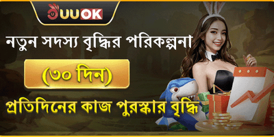 ভিআইপি সাপ্তাহিক ক্যাশব্যাক promotion image