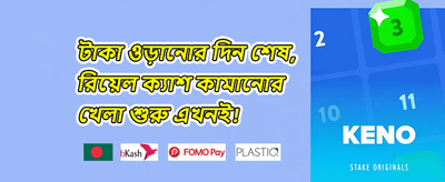 স্পেশাল অফার 019