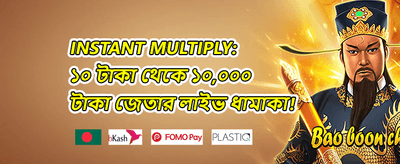 স্পেশাল অফার 020