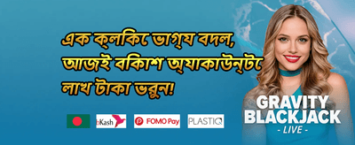 স্পেশাল অফার 001