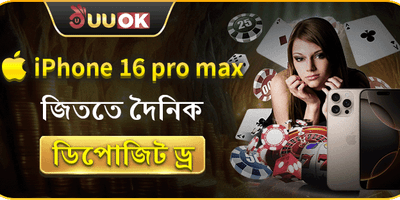 বিশাল স্বাগত বোনাস অফার promotion image