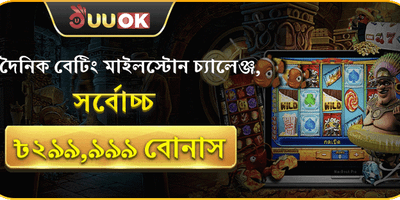 66zz5 বোনাস অফার ব্যানার