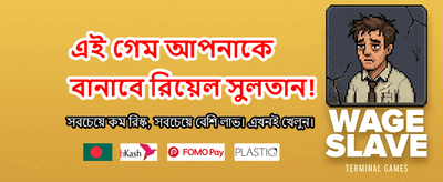 দ্রুত জয় এবং বড় পুরস্কার
