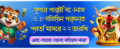 66zz5app.com-এ স্বাগত বোনাস নিন