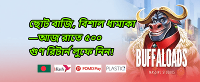 66zz5 অ্যাপ ইনস্টলেশন নির্দেশিকা